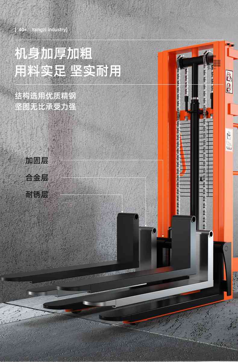 1016手動液壓堆高車_揚(yáng)子叉車